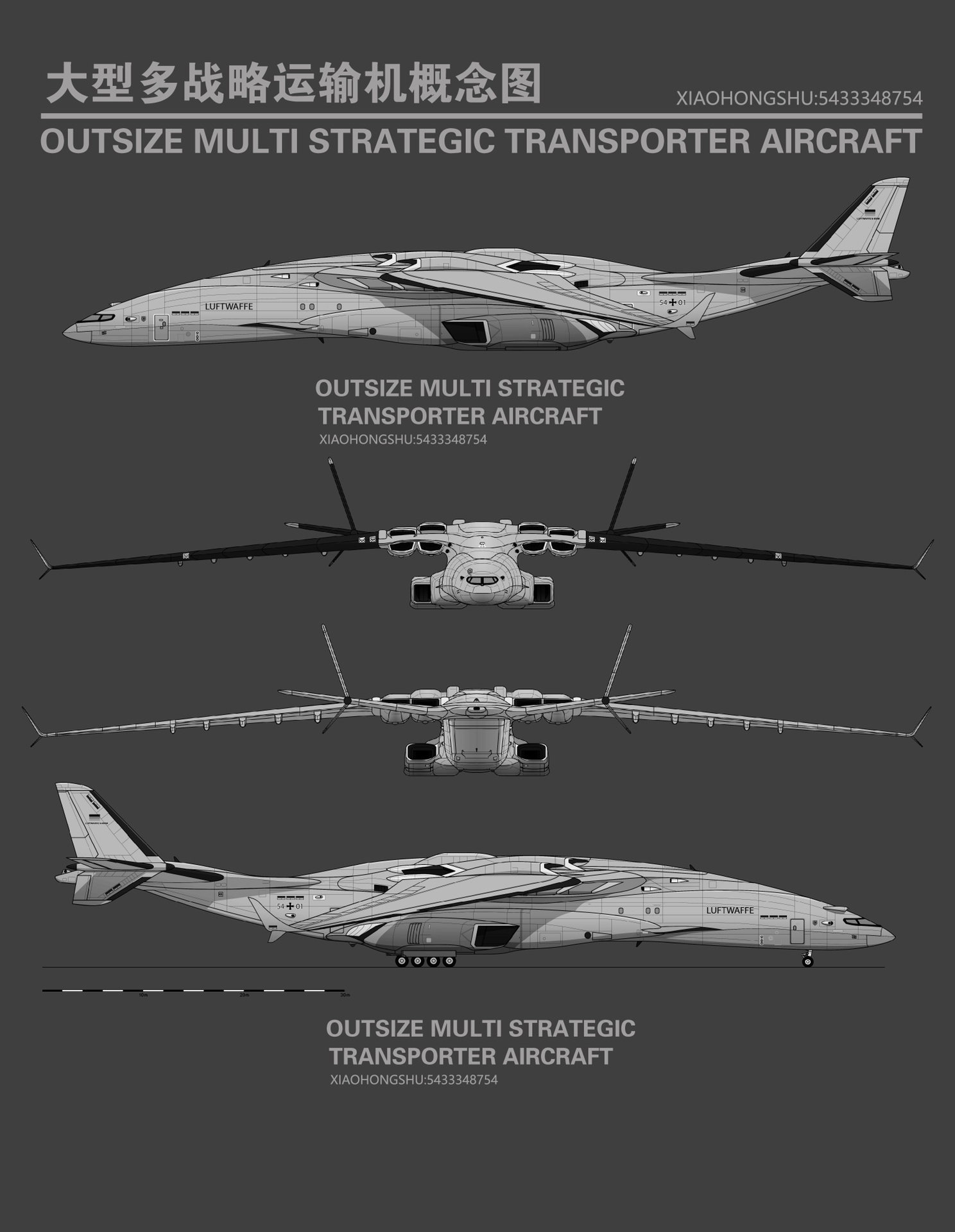 多用途战略运输机概念图