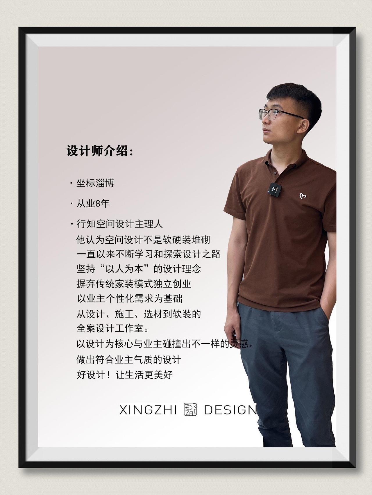 图文种草机 淄博一家小而精的全案设计工作室,专注