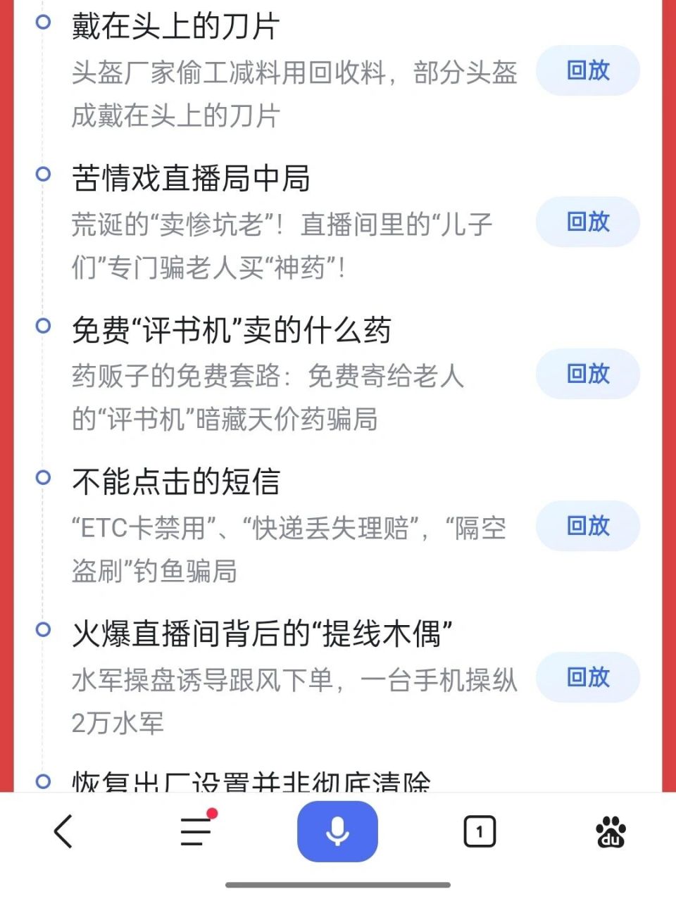 2023年315晚会曝光名单,你中招了吗  你觉得还有那些应该上315晚会