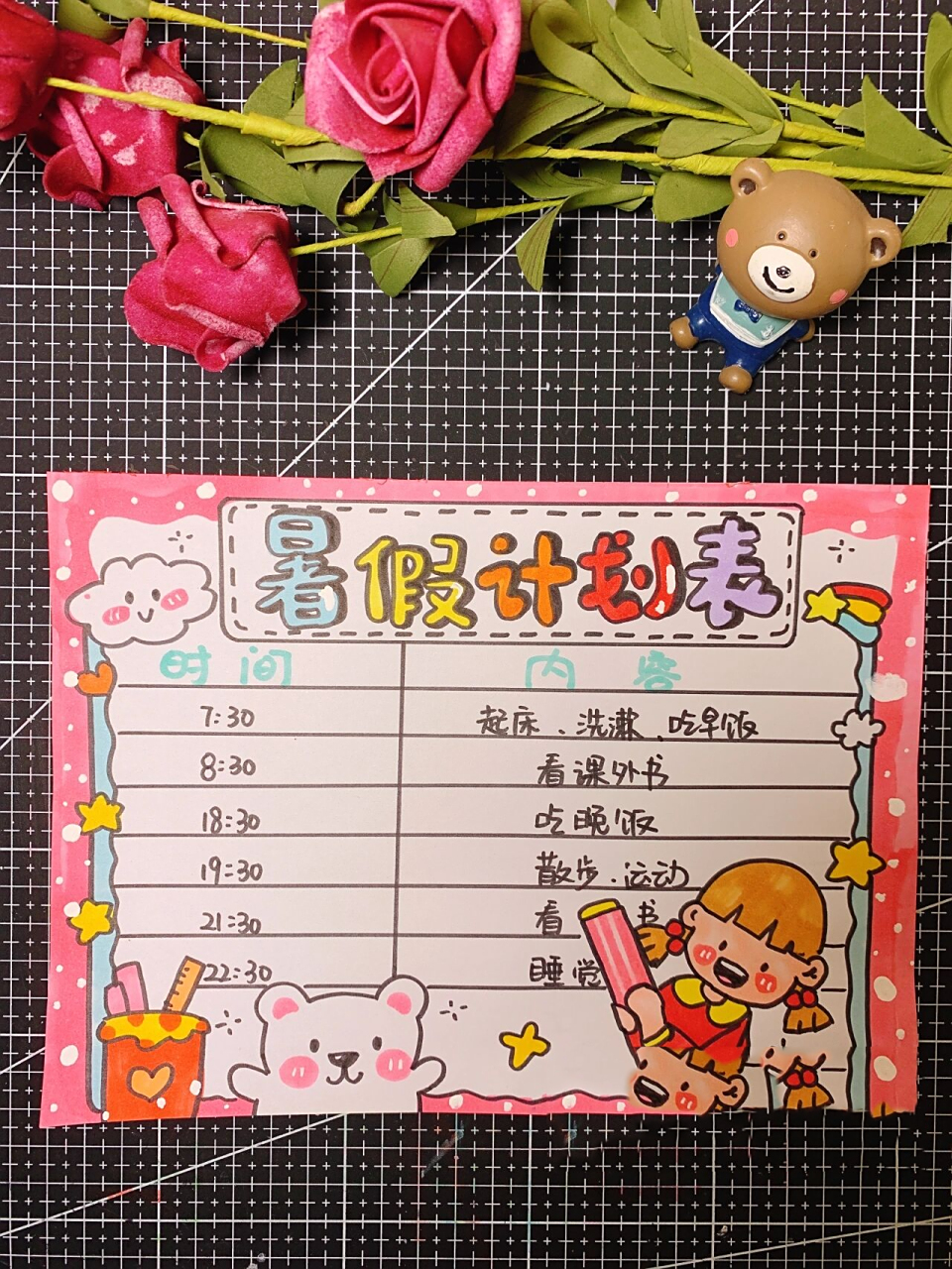 91暑假计划表来喽!   	 放假喽!开不开心! 赶紧画起来