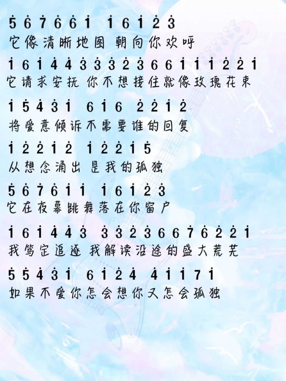 蛋仔乐谱之《若想念飞行》完整 马嘉祺和严浩翔的《若想念飞行》来啦!