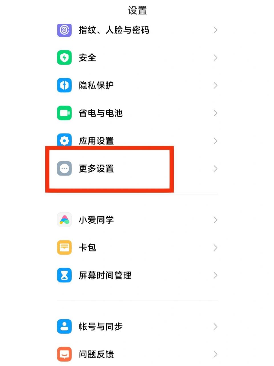 小米侧边栏关闭方法 要被小米侧边栏烦死了,终于找到了关闭方法 更多