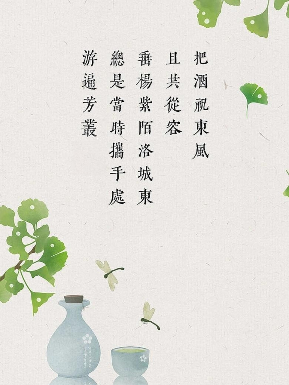 唯美古诗配画 古诗三百首摘抄 赏析 画师,见印章哟 喜欢清爽生机的诗