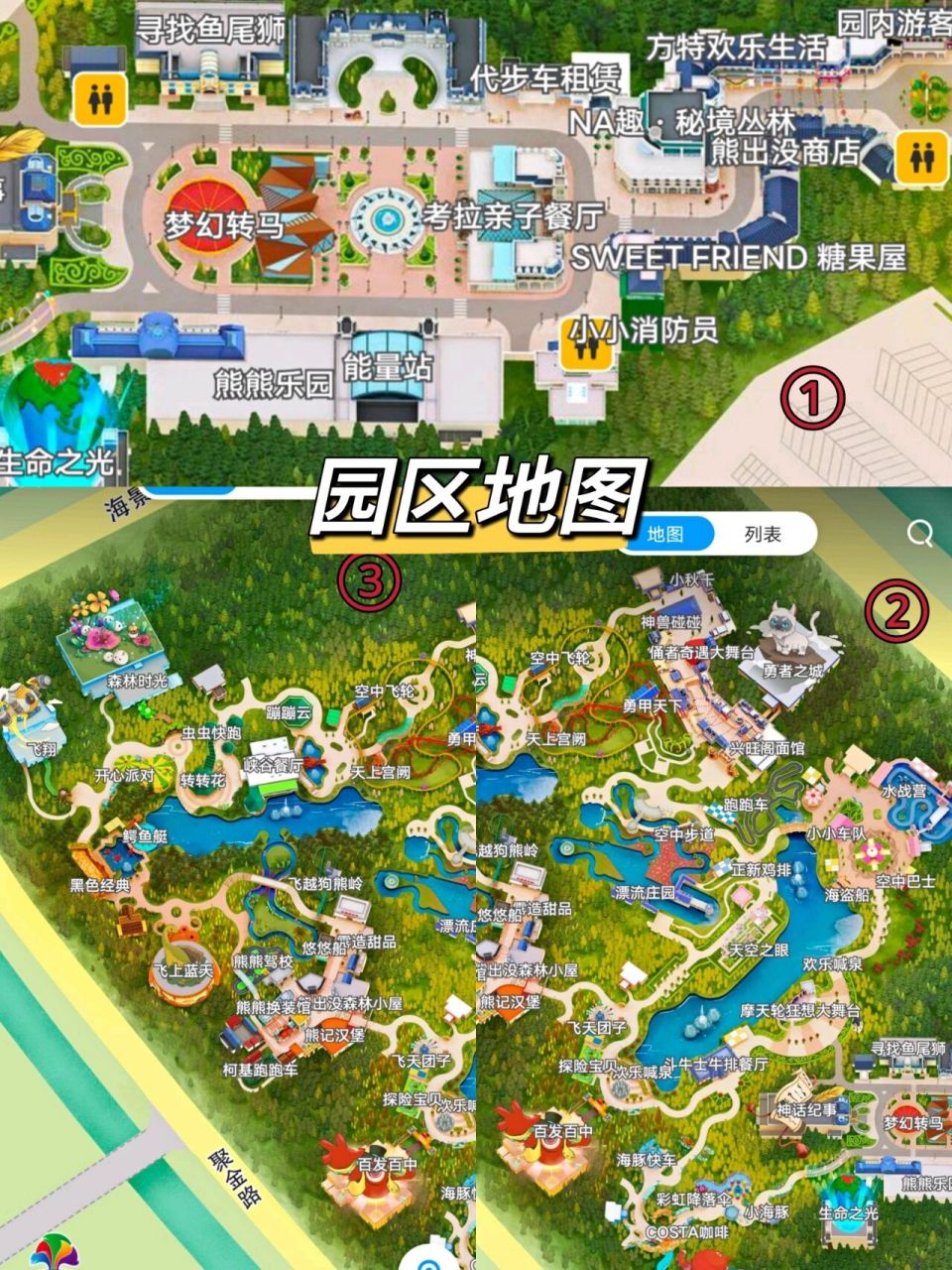 台州方特.狂野大陆97详细线路图看这里 ①小小消防员0.