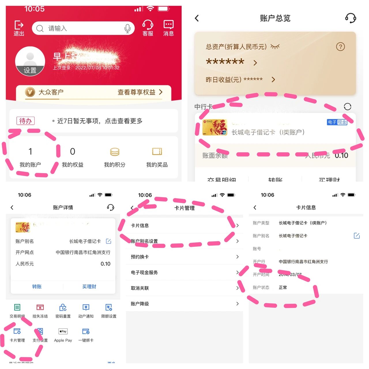 银行卡号查询个人身份(银行卡号查询个人身份的方法)