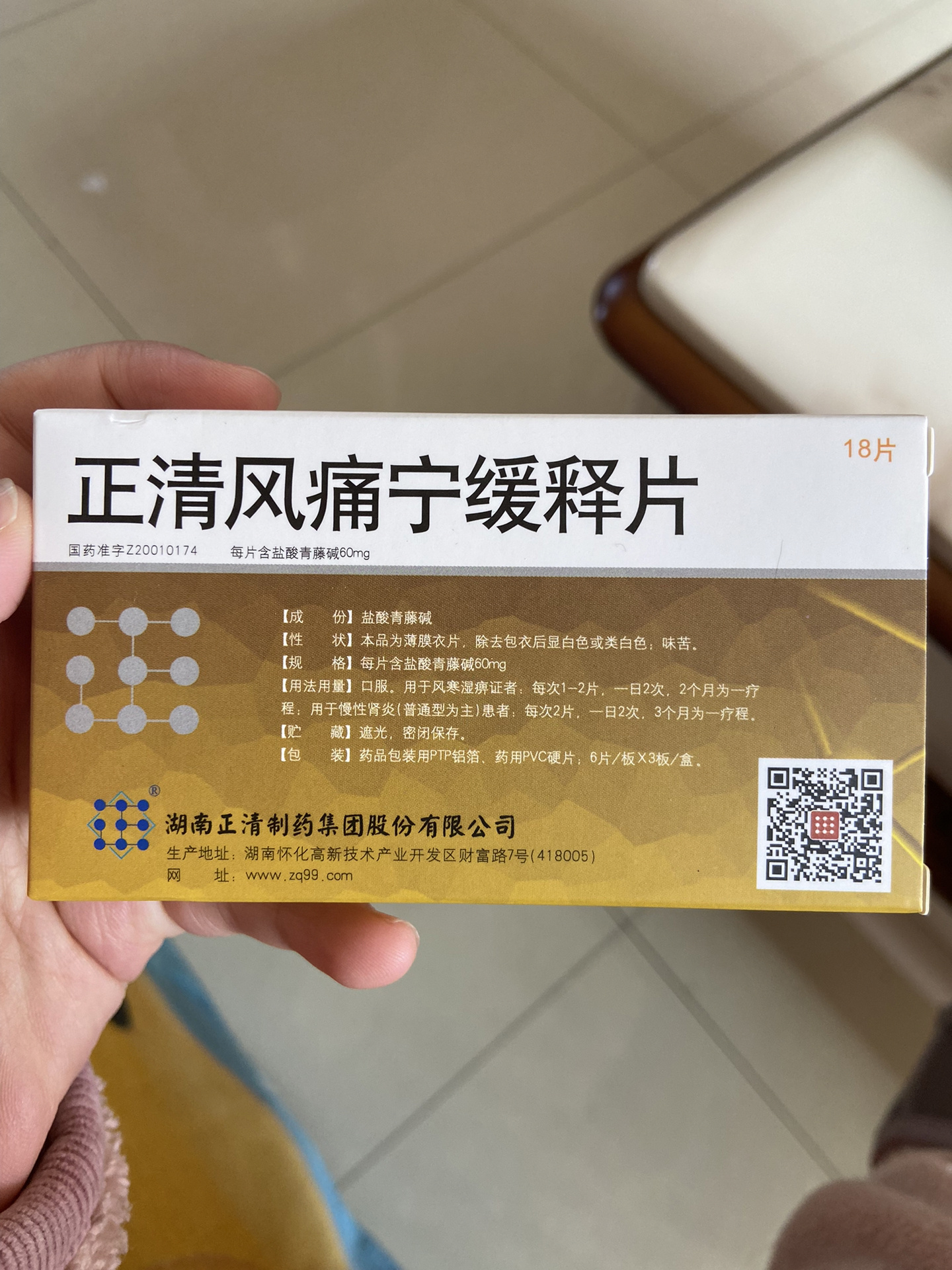 有没有懂这个药的小伙伴帮个忙?