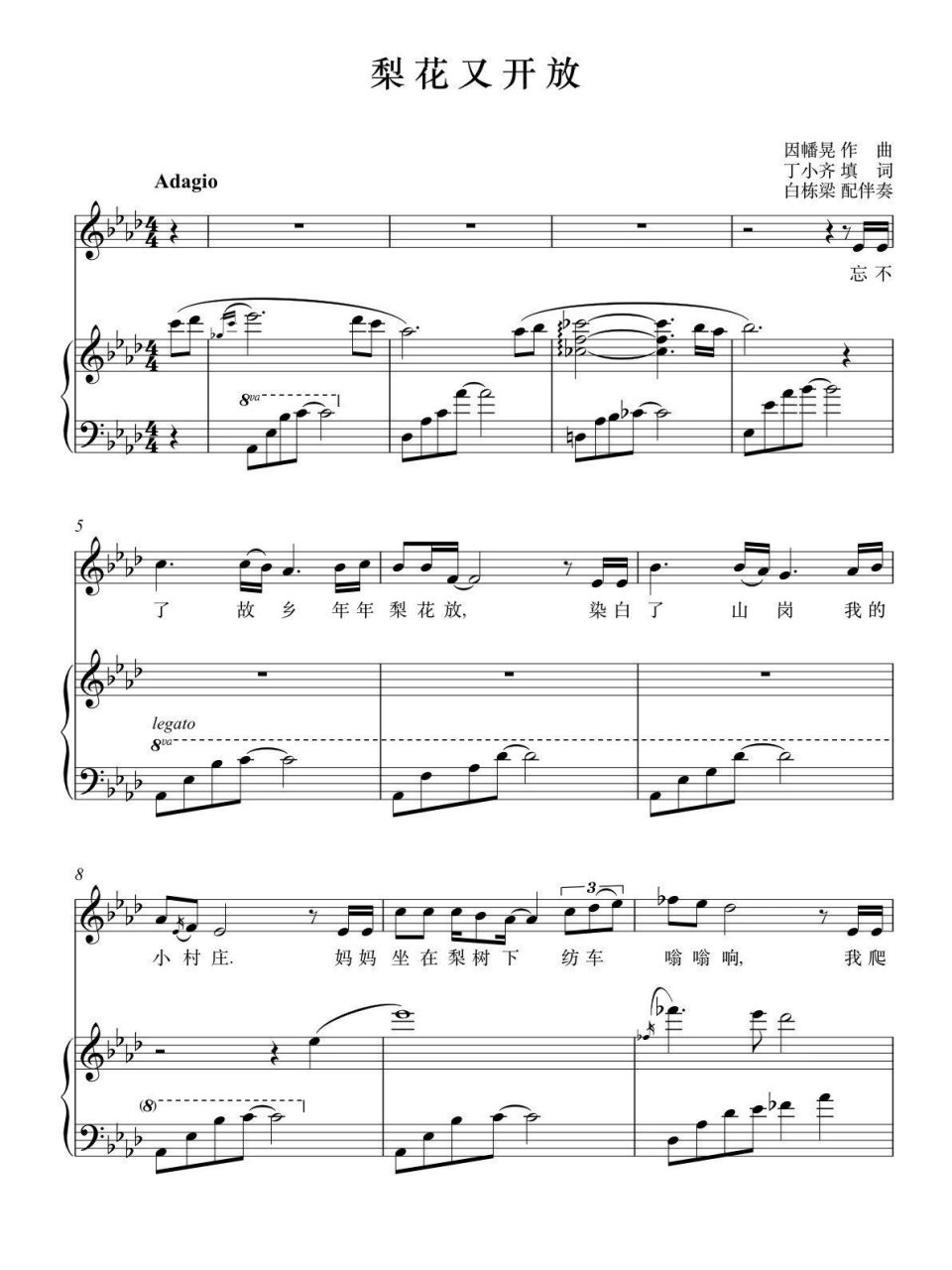 92声乐正谱77简谱《梨花又开放》降a调 《梨花又开放》是1984年