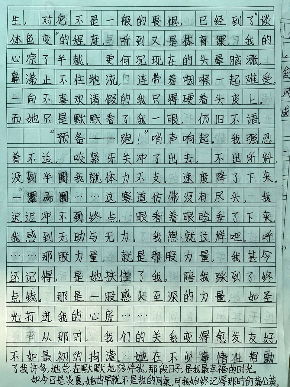 六年级作文《有她陪伴的日子》