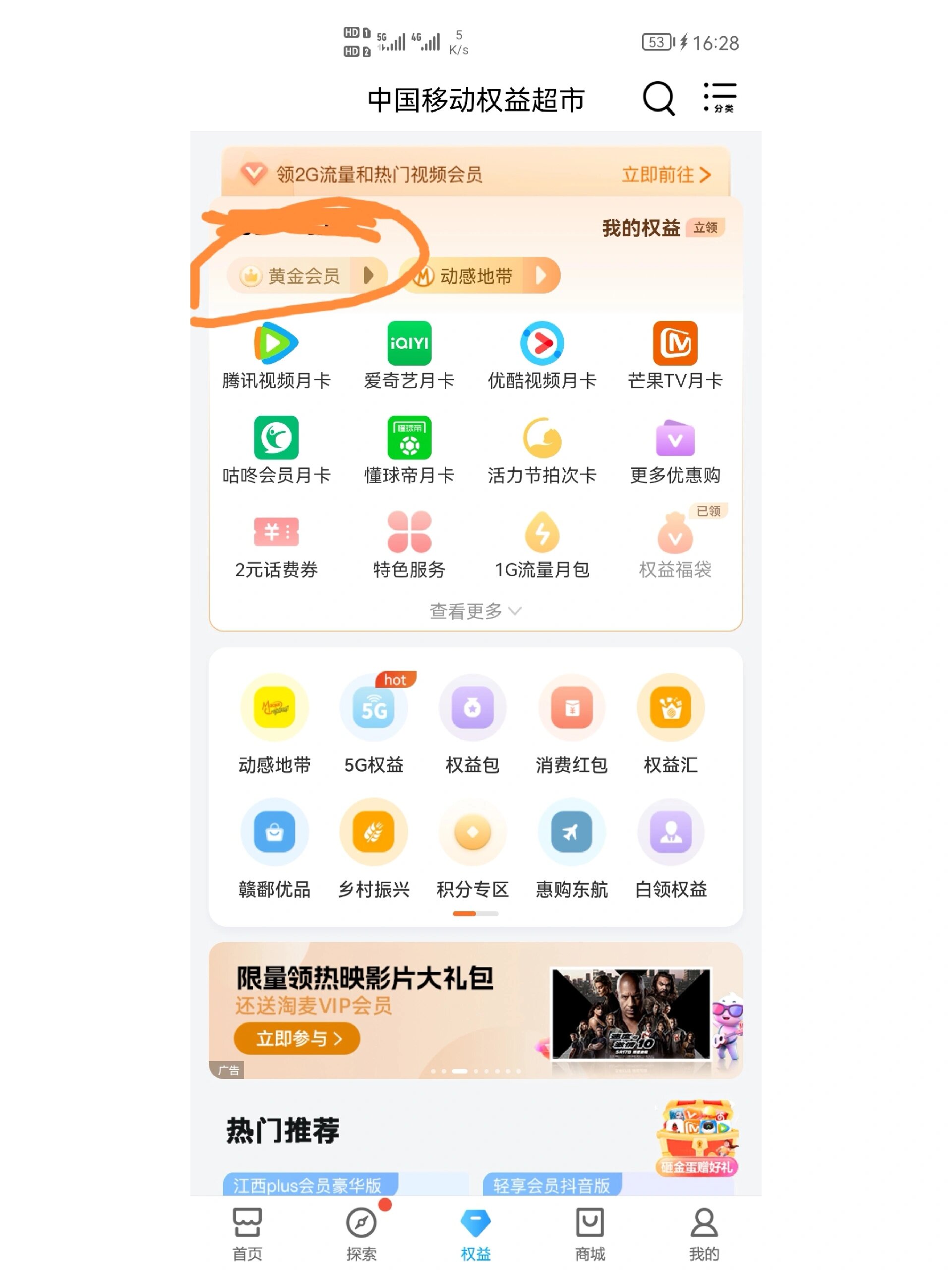 买爱奇艺会员哪里便宜=哪里买爱奇艺会员最便宜