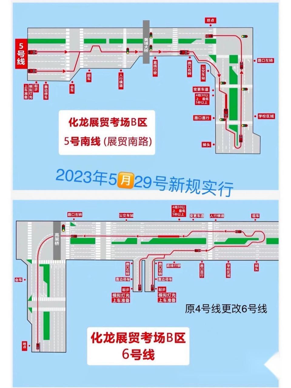 广州科目三路线图图片