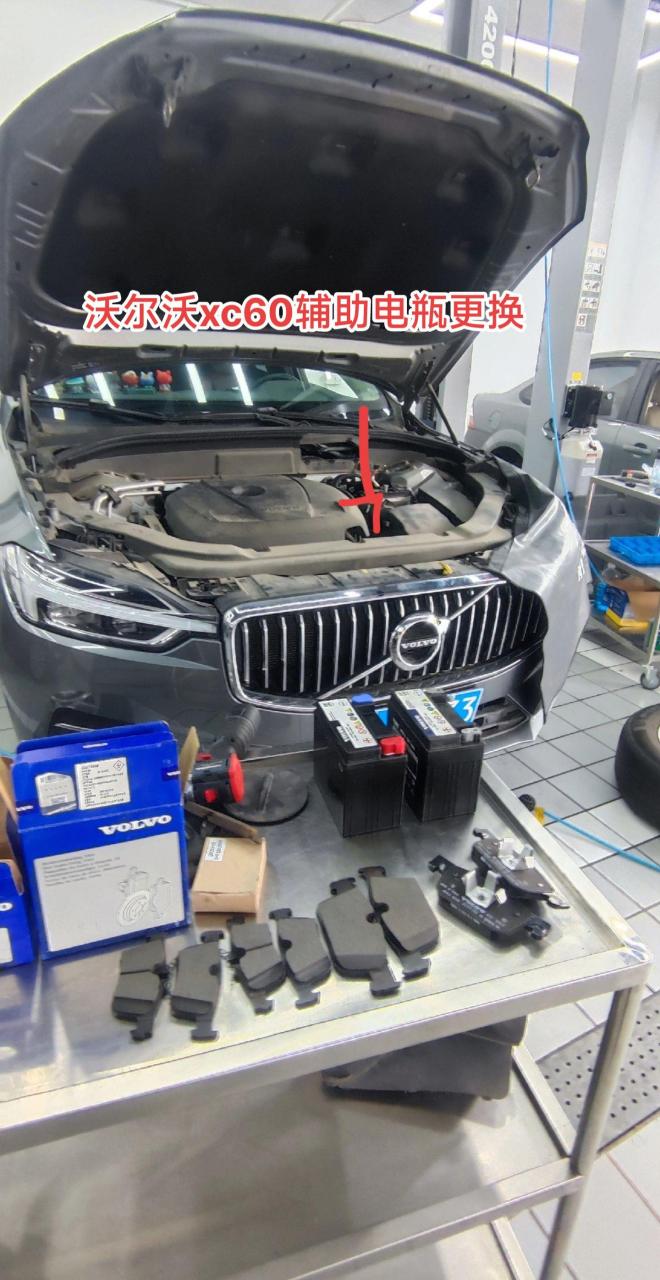 xc60辅助蓄电池位置图片