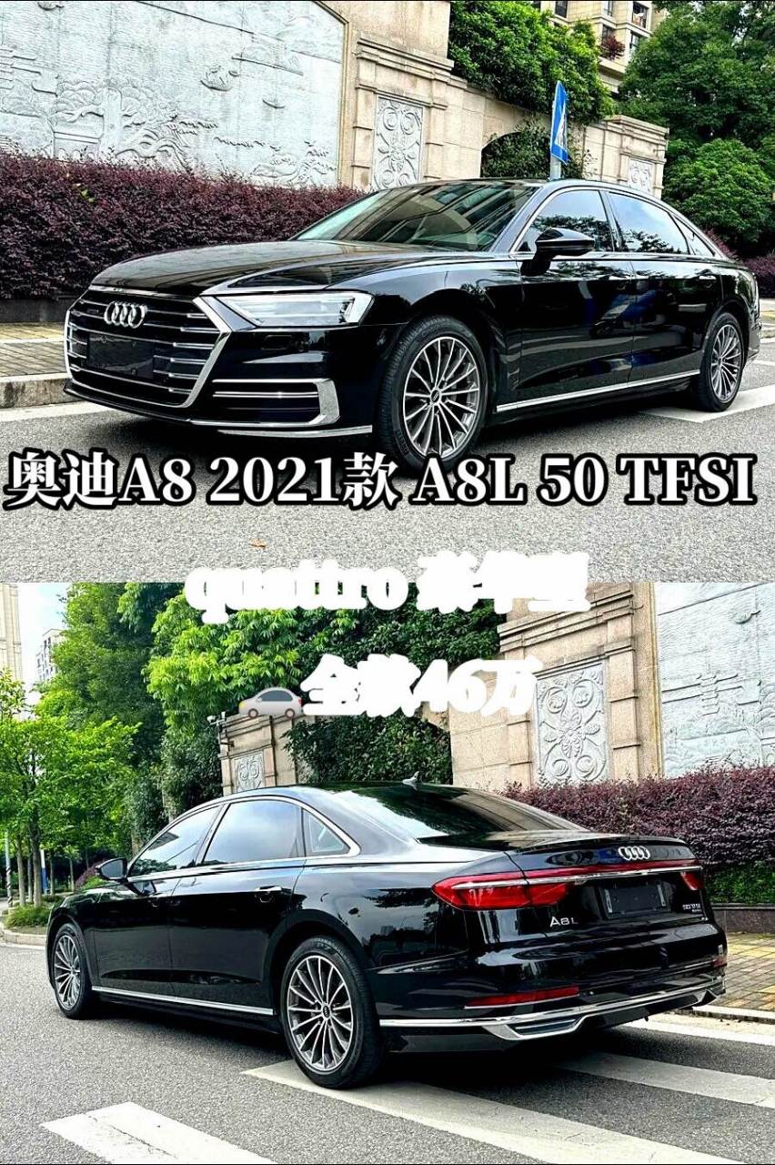 奥迪a8 2021款 a8l 50 tfsi quattro 豪华型 上牌时间2021年05月 表显