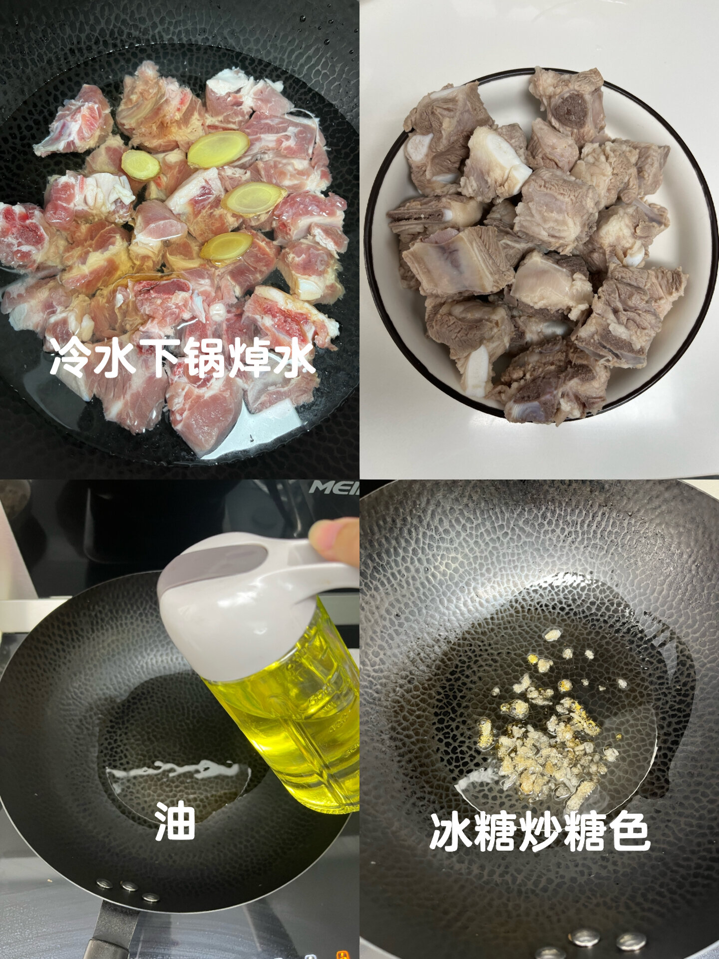 红烧排骨配料表图片