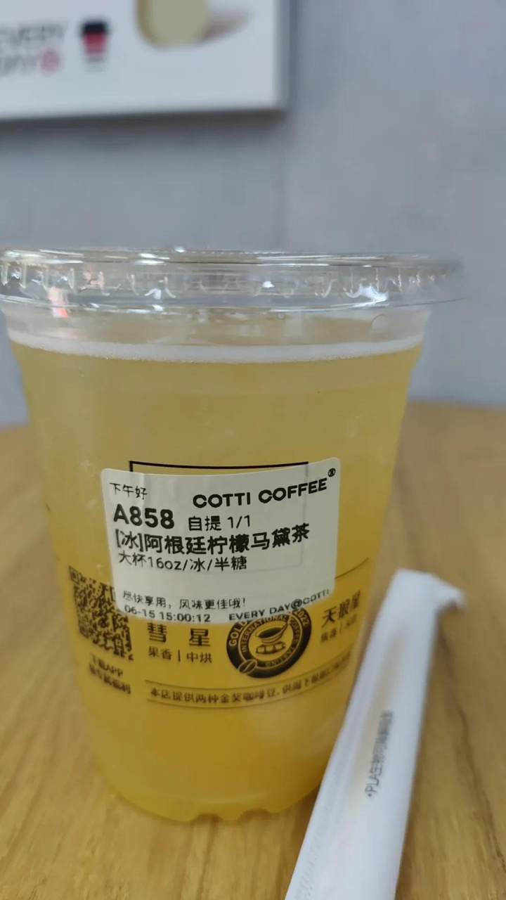 还记得第一次看梅西踢球吗买杯马黛茶应景一下