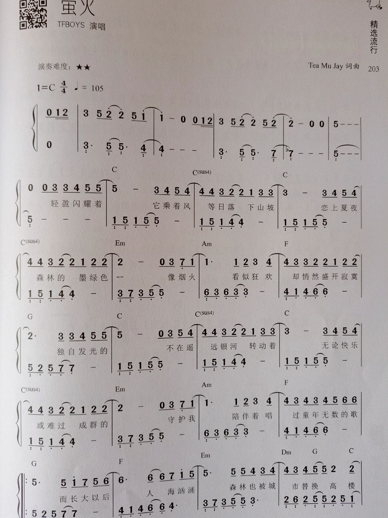 tfboys《萤火》钢琴简谱 99