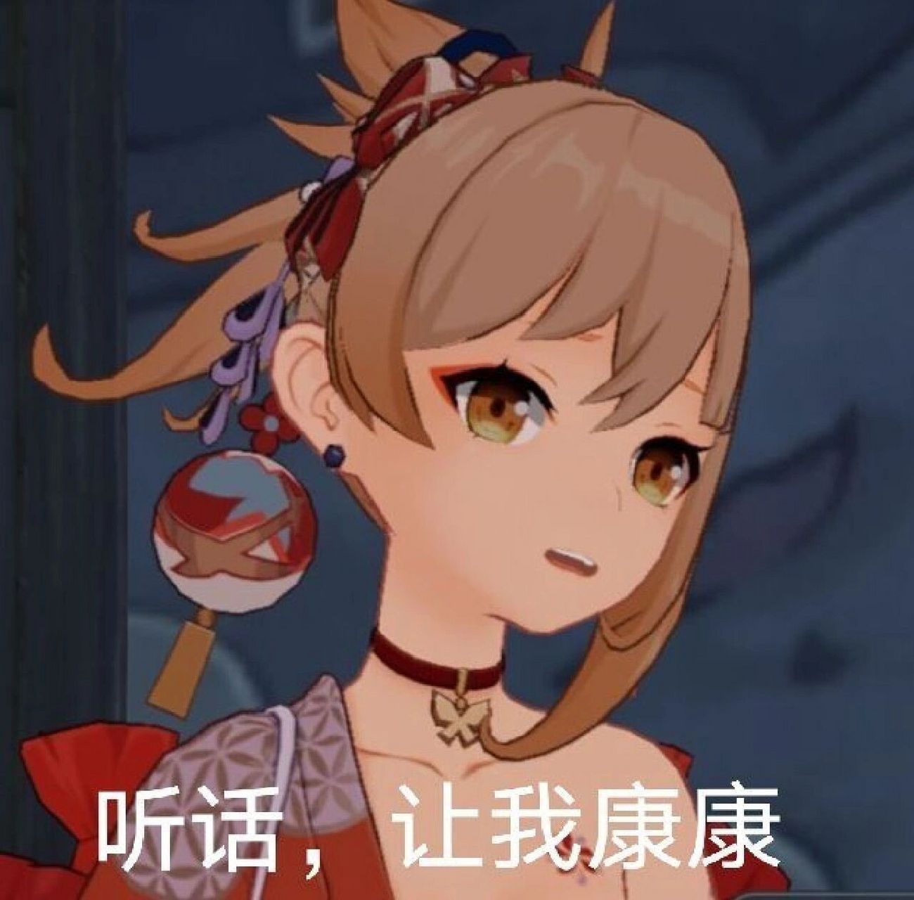 原神表情包