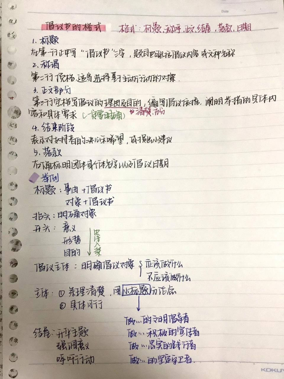 高考倡议书格式图片图片