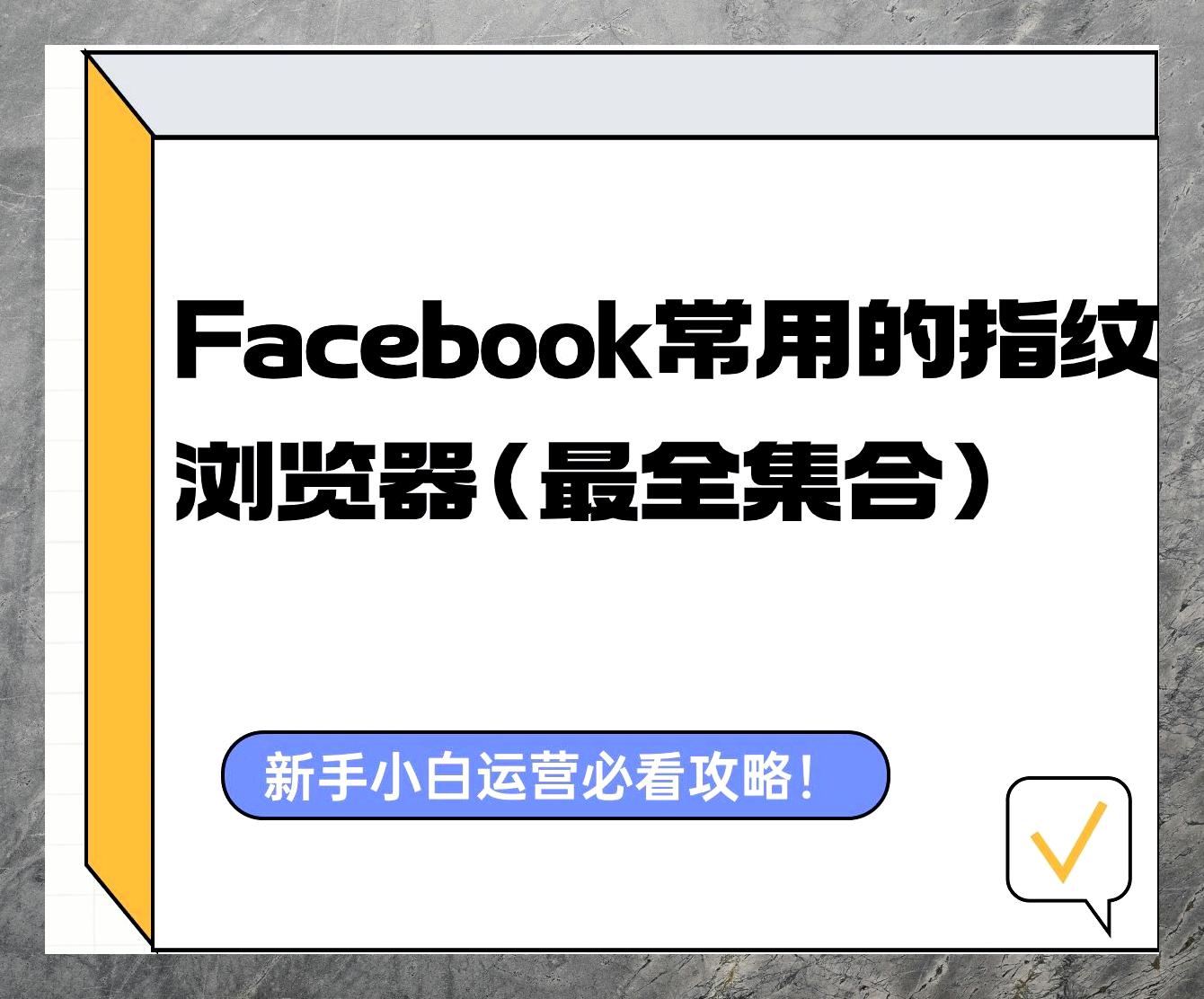 指纹浏览器下载=adspower指纹浏览器下载