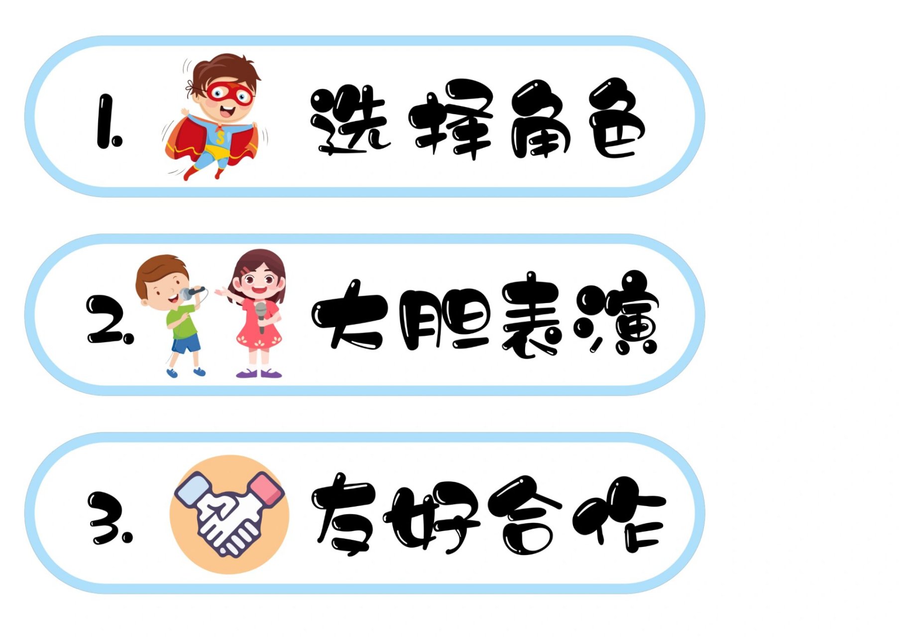 表演区标识牌,区域牌一附打印稿【原创】 表演区展示牌 底图a3纸,素材