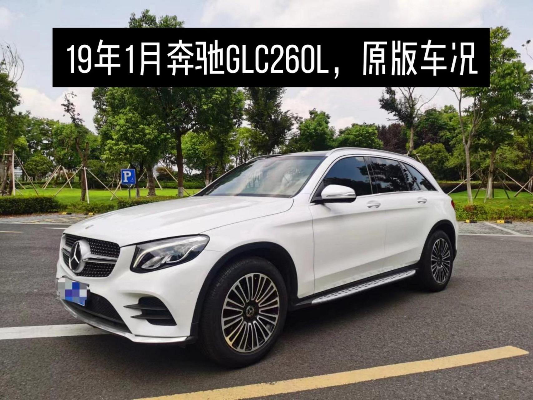 奔驰glc260l价格图片