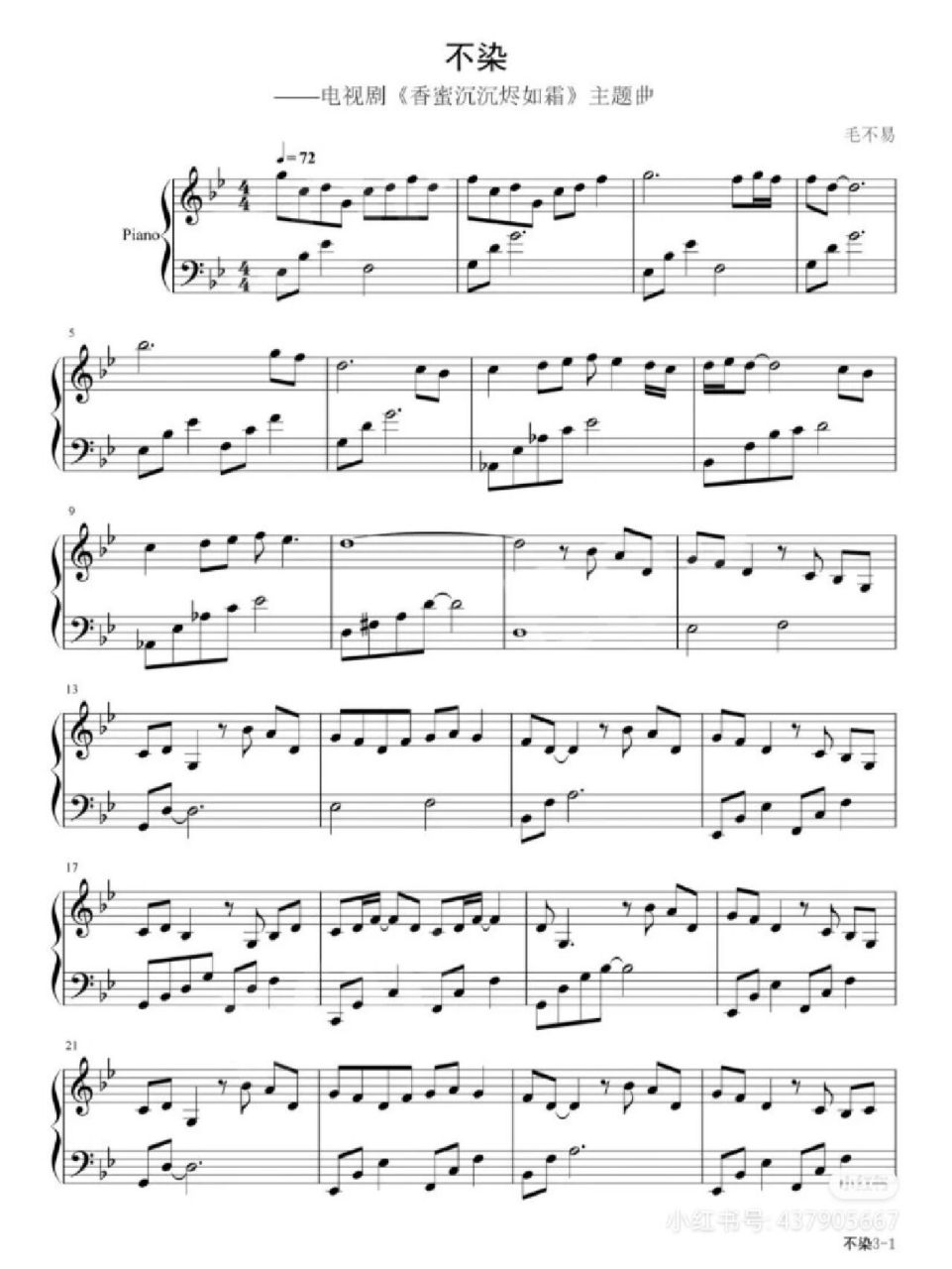 古风钢琴谱,好听又简单.