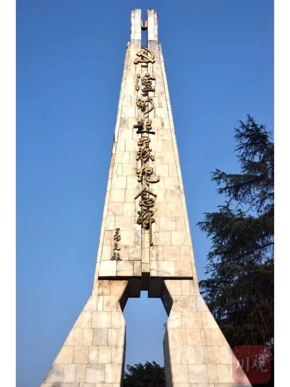 红色家乡——泸州 龙透关曾是泸州城区地理位置最高的地方,当你站在