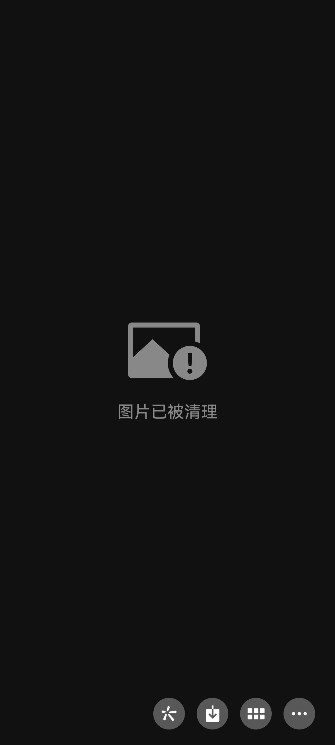 亲测 彻底删除微信聊天图 图片是我一个朋友发给我的