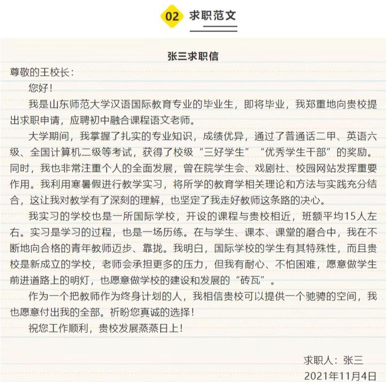 职业信条一句话(职业信念是什么意思)