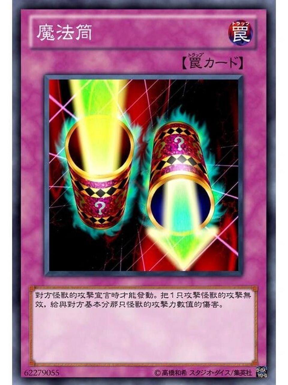 游戏王卡片分享—魔法筒 通常陷阱:魔法筒.这张卡,强!强在哪里呢?