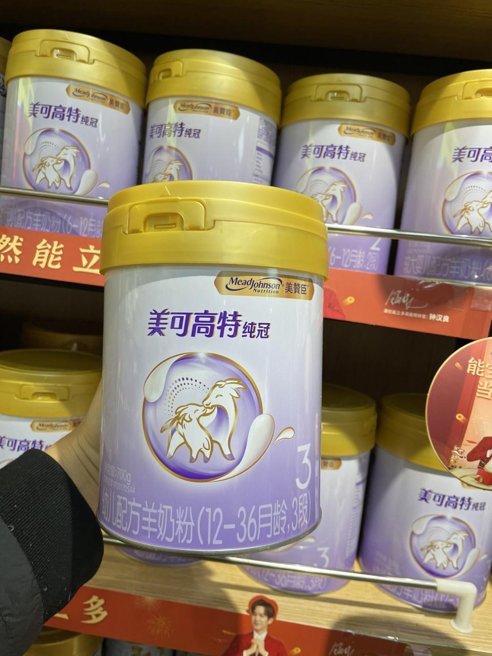 美赞臣的首款羊奶 它来了 美赞臣的首款羊奶粉美可高特纯冠怎么样?