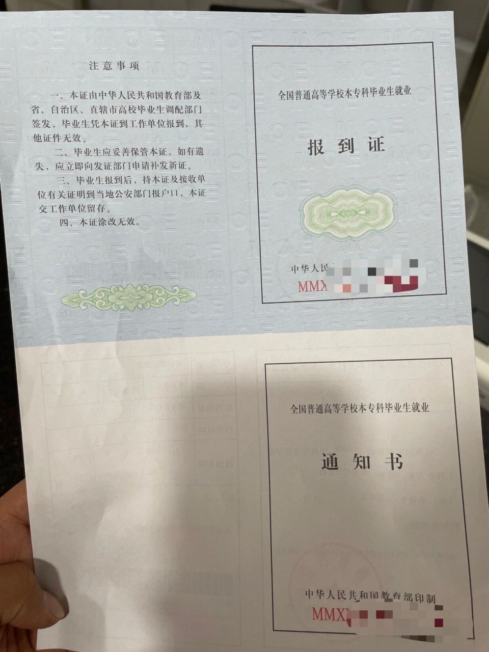 湖南报到证改派|湖南大学生报到证改派流程 一,基本材料(必备材料) 1.