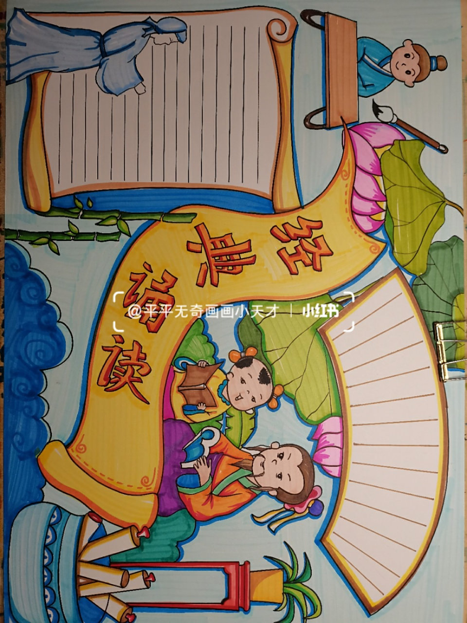 经典诵读手抄报,读书小报 读书小报,经典诵读手抄报 手抄报