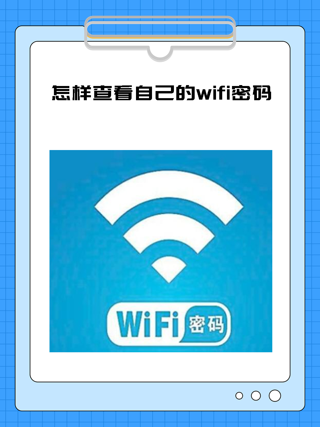 青皮树酒店wifi密码图片