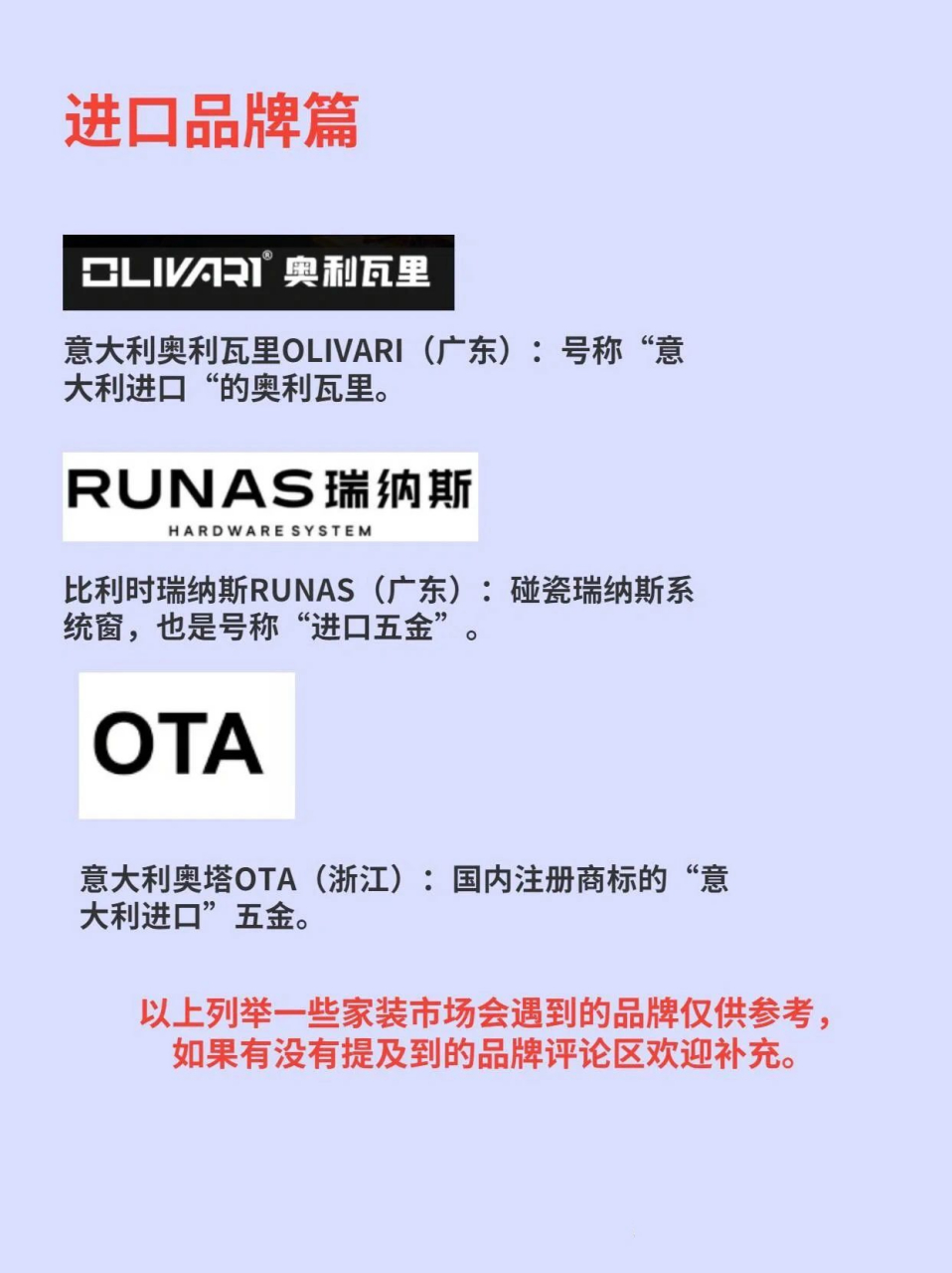 门窗五金:我们国产品牌难道见不得人吗?