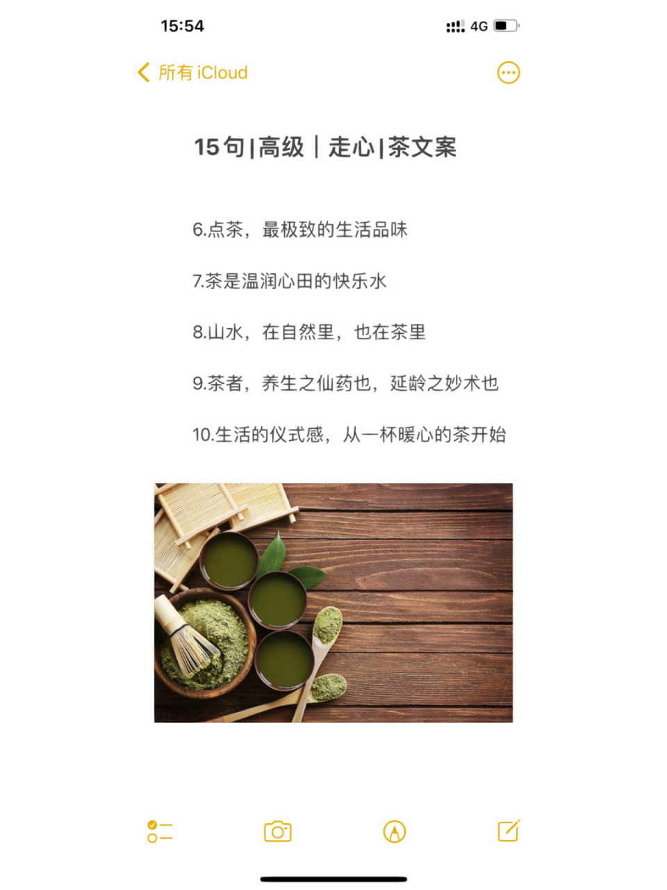 就15句,高级走心茶文案 95959595959595 1.