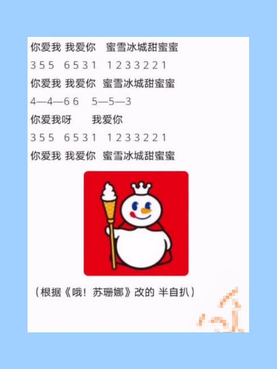 蜜雪冰城口风琴版 我在家里吹过可以吹出来,蛮好听的,但是得看你技术