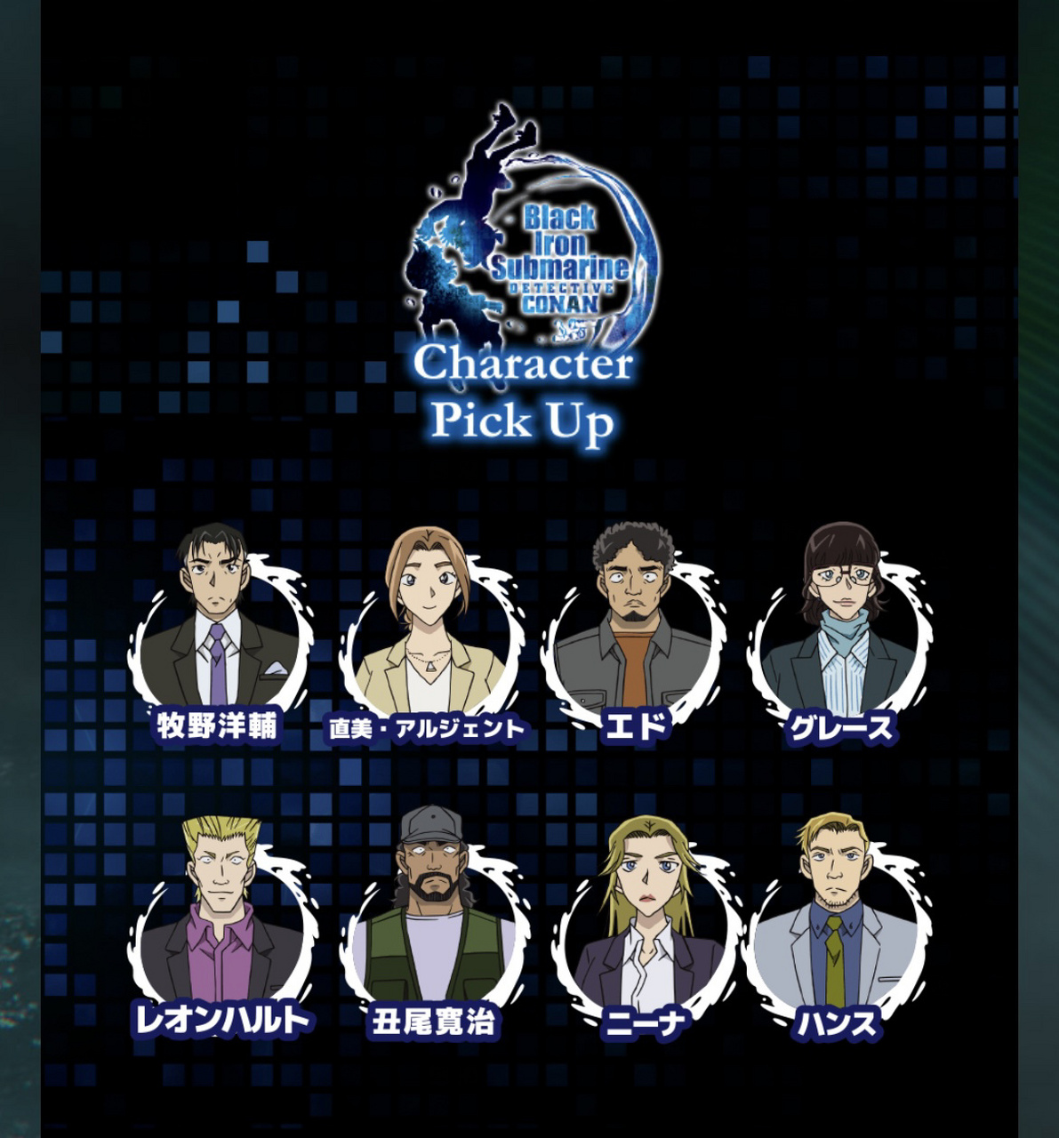 《黑铁的鱼影》出场人物名单,谁是pinga? 这把高端局 凶手八选一