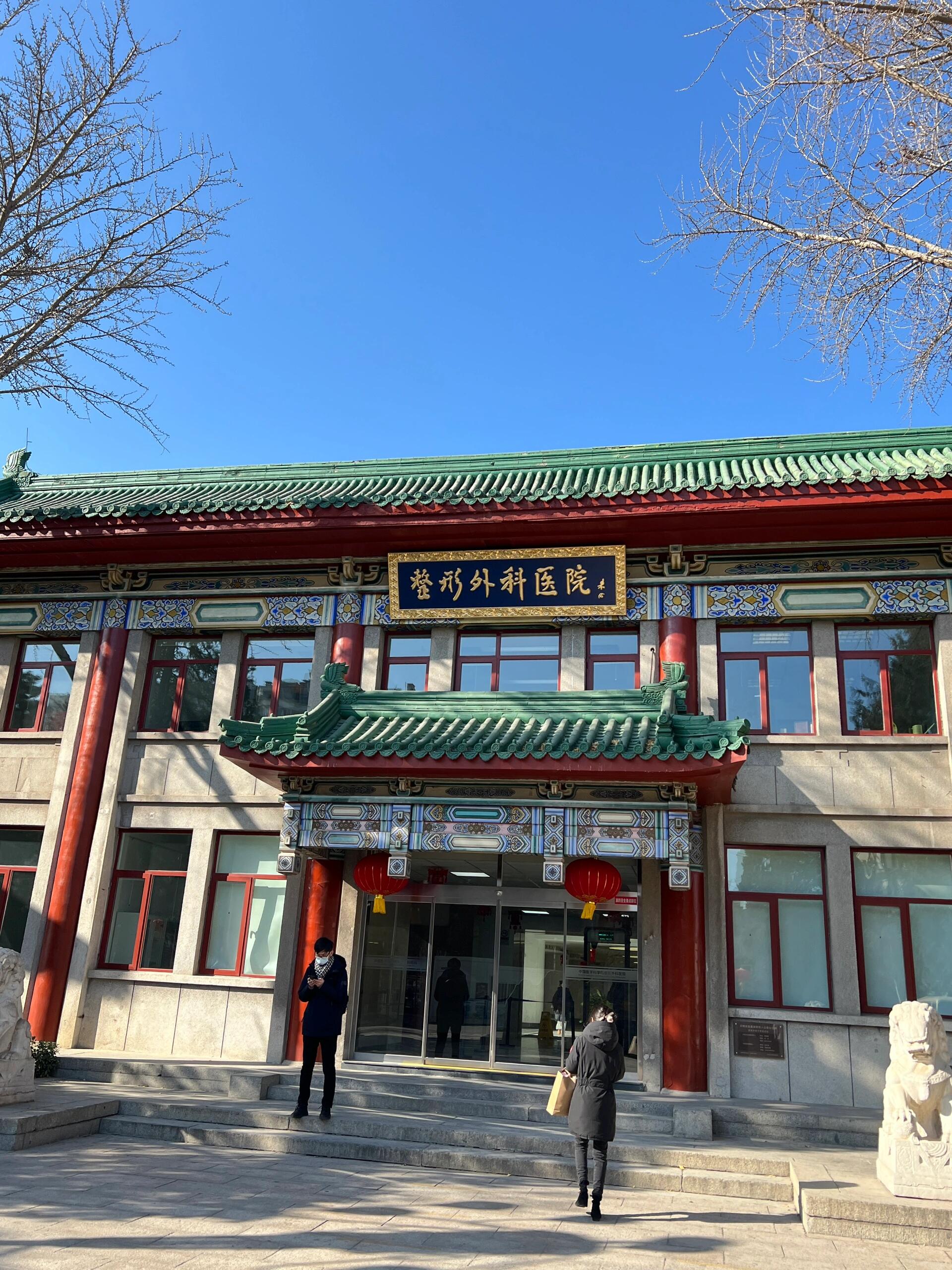 包含八大处整型医院号贩子挂号_10分钟搞定，完全没有问题！的词条