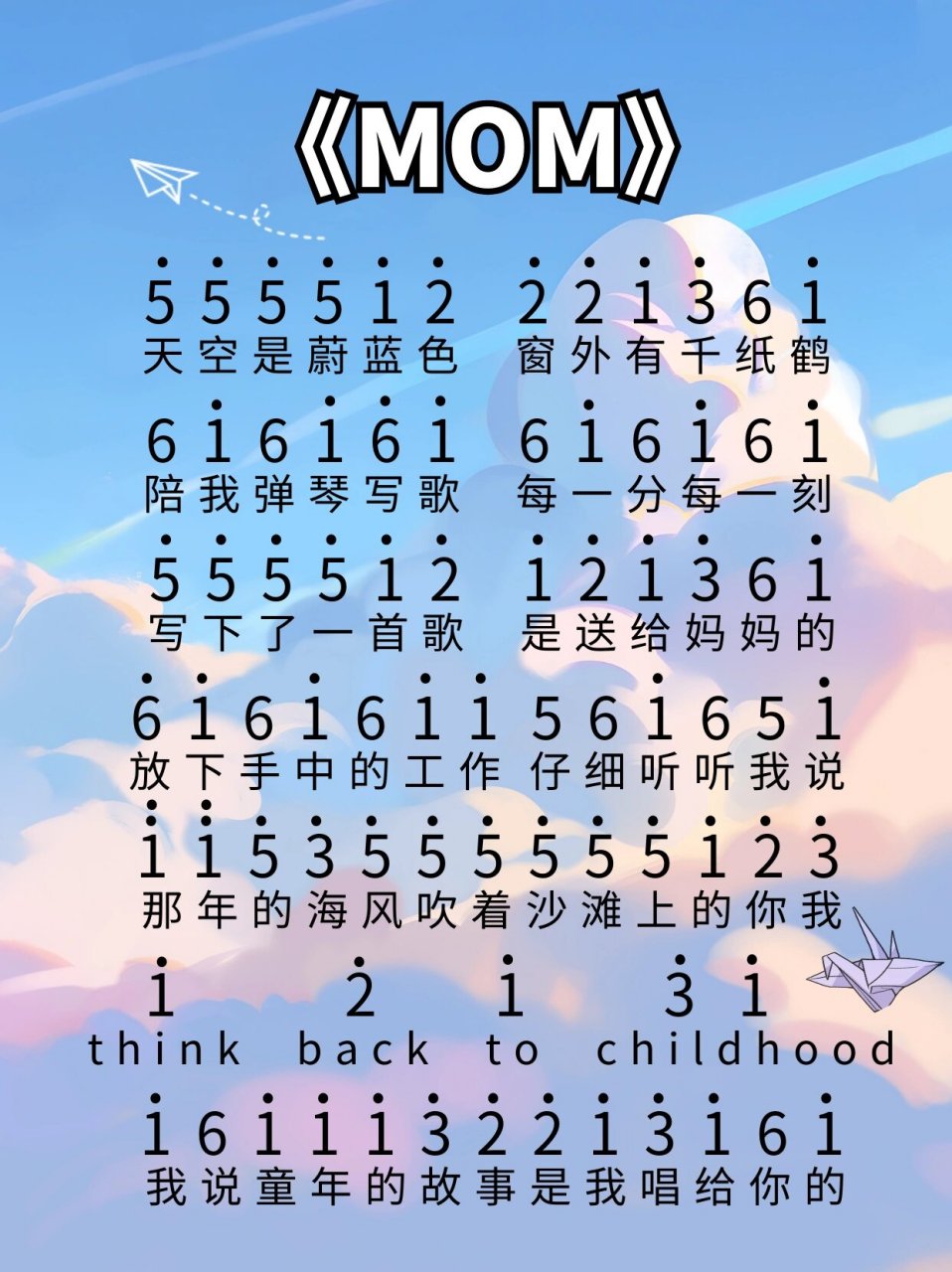 你要的《mom》拇指琴琴谱分享来喽!