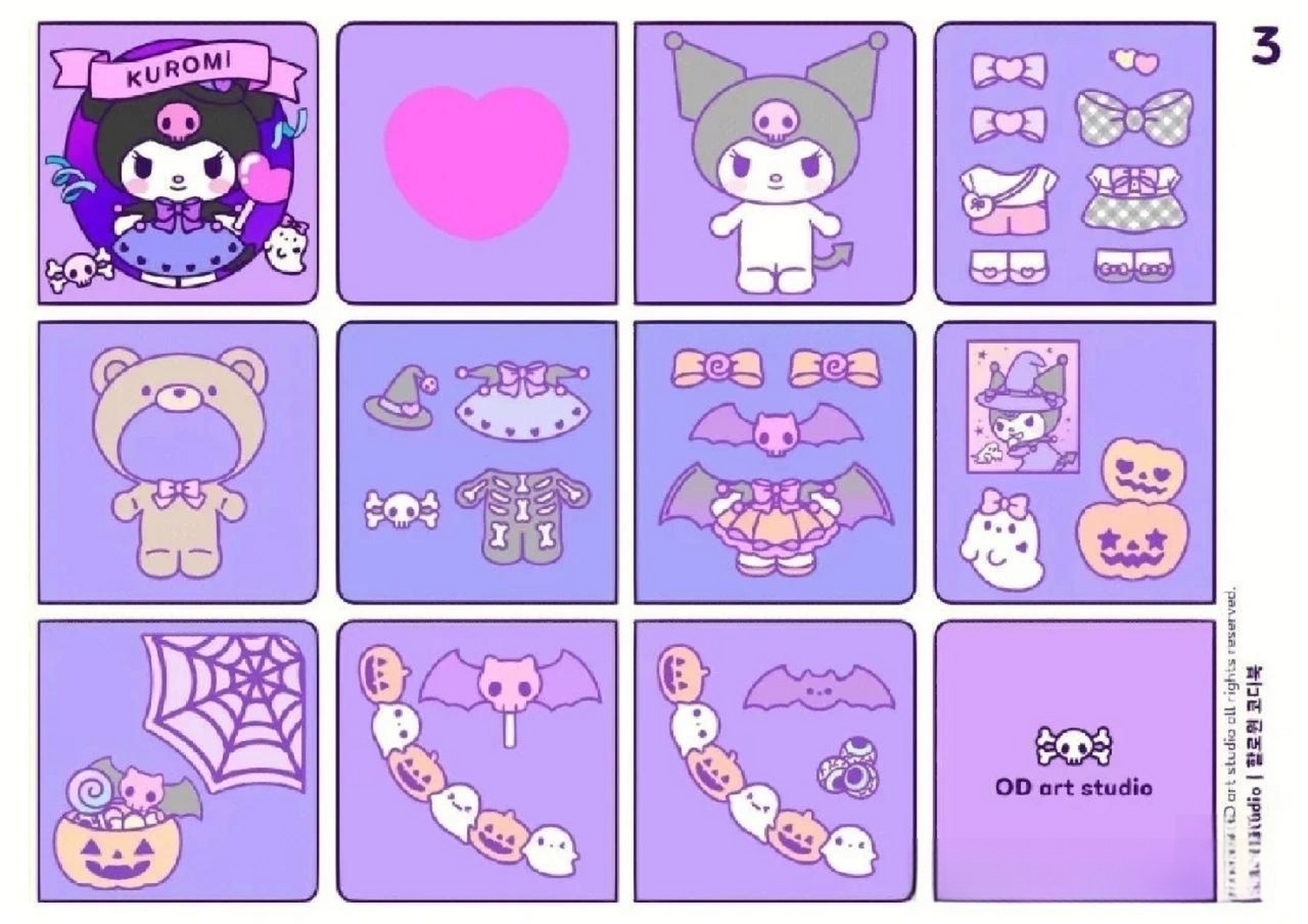 库洛米安静书素材