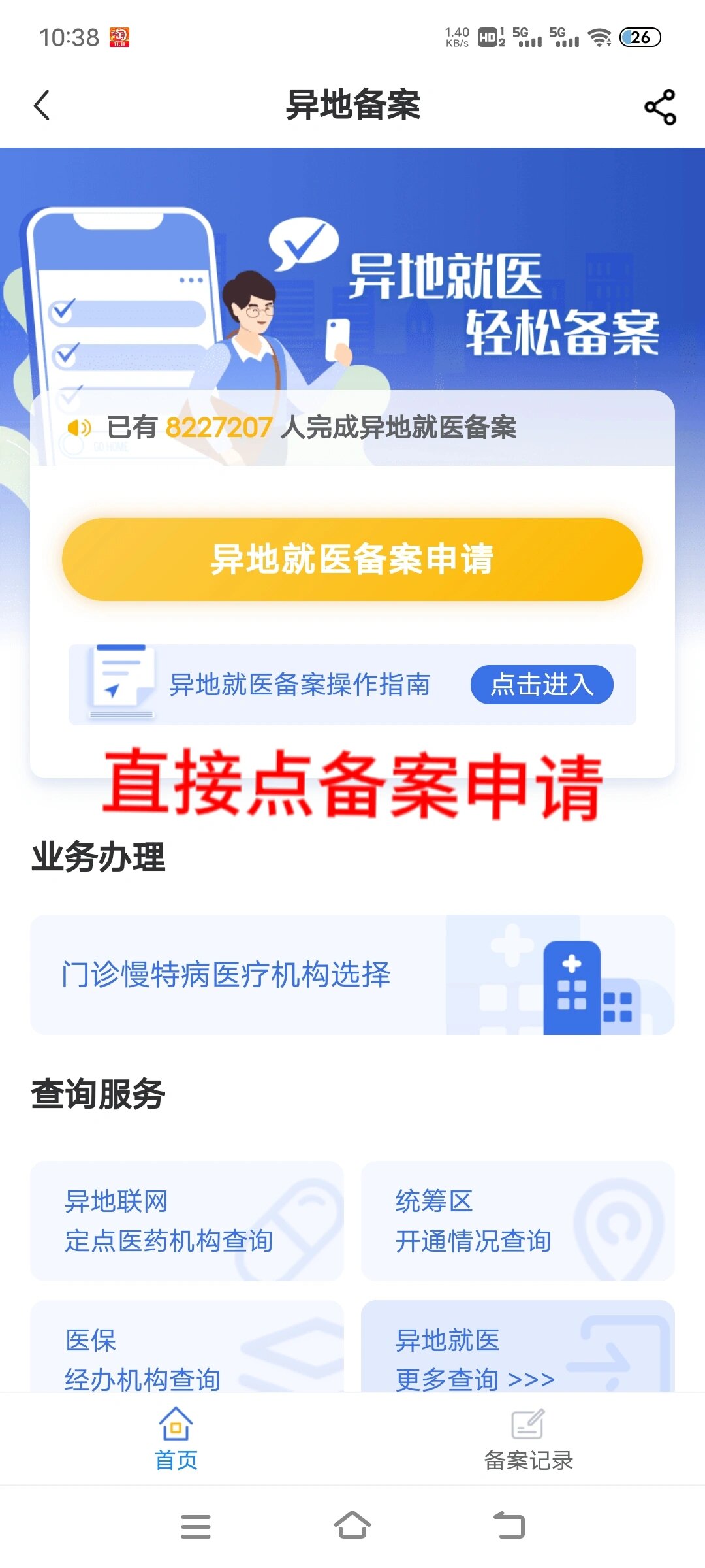 异地新农合医保报销全攻略(无医保必看)
