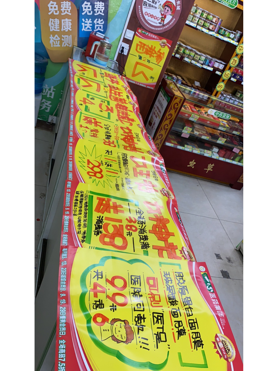 药店买赠活动pop 药店买赠活动pop