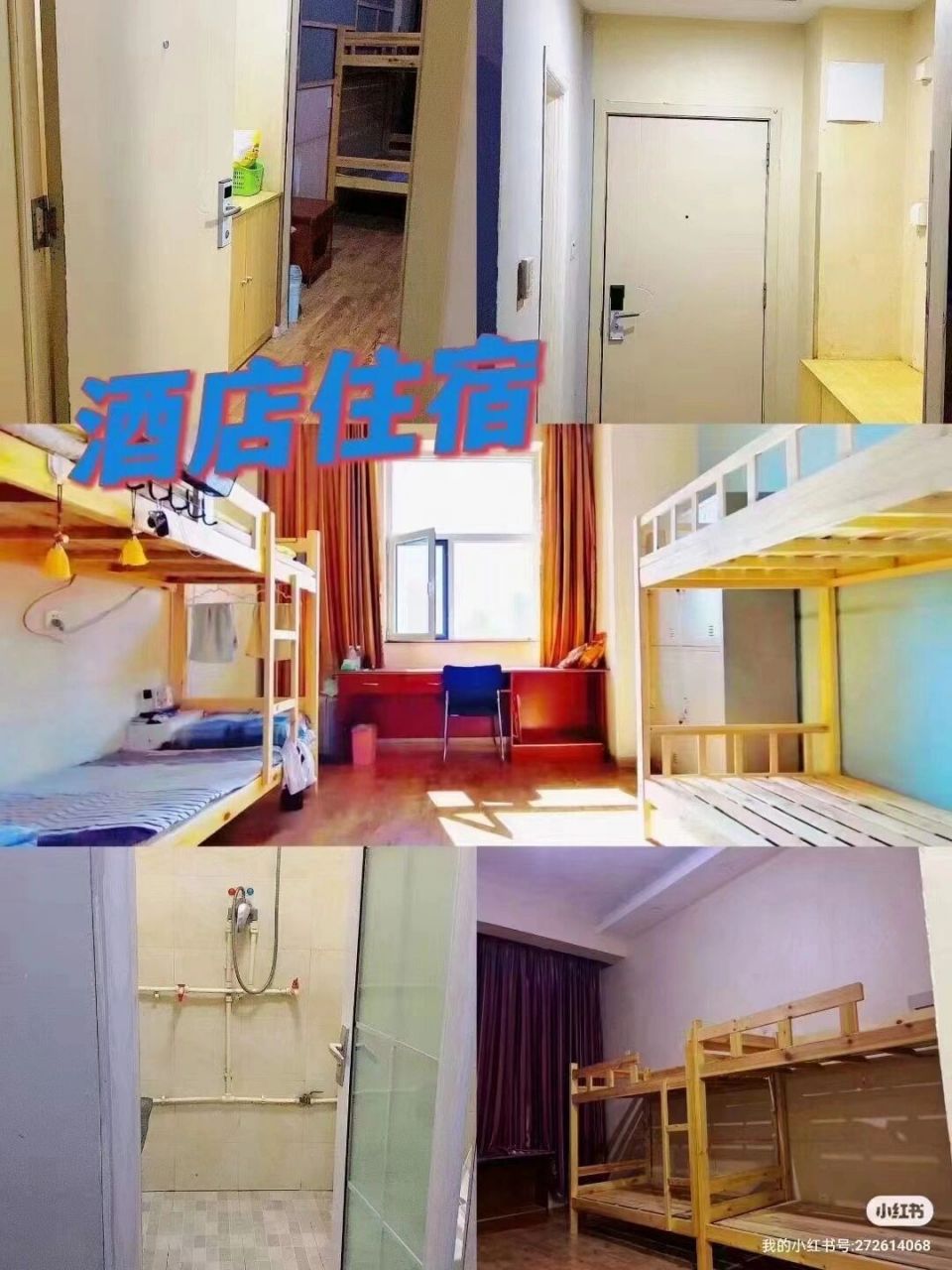 【淄博海天考研寄宿基地】721572157215备战考研的宝子