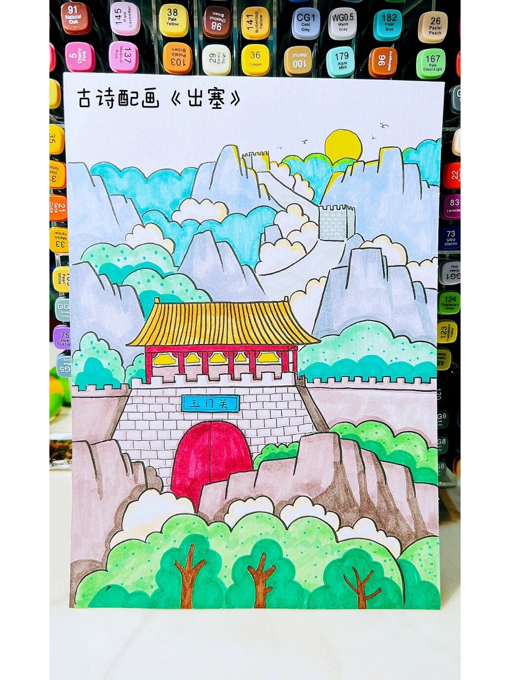 小学古诗配画《出塞》