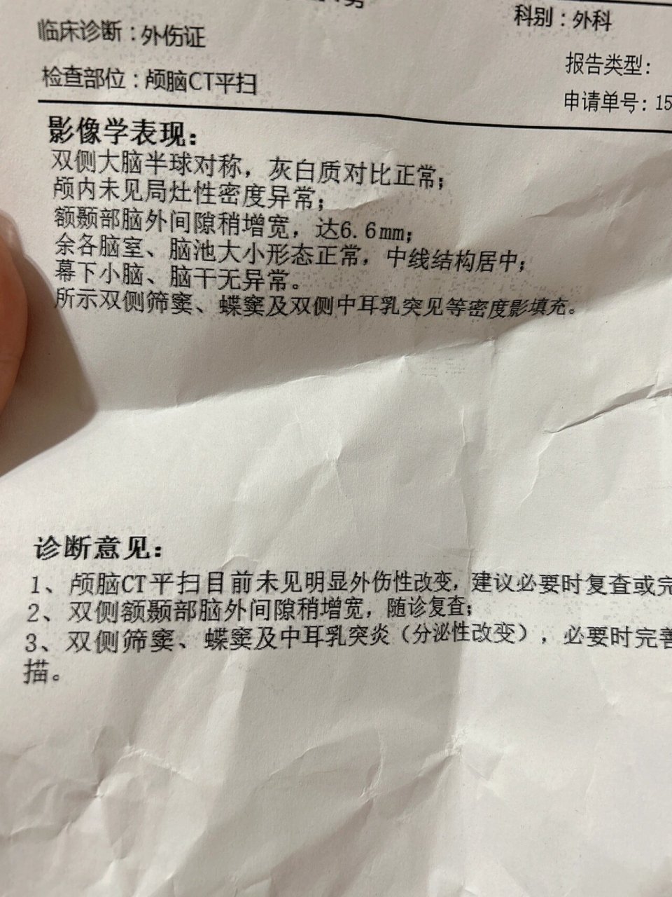 宝宝的脑部ct结果有看懂的吗?急! 双侧额颞部脑外间隙增宽啥意思啊?