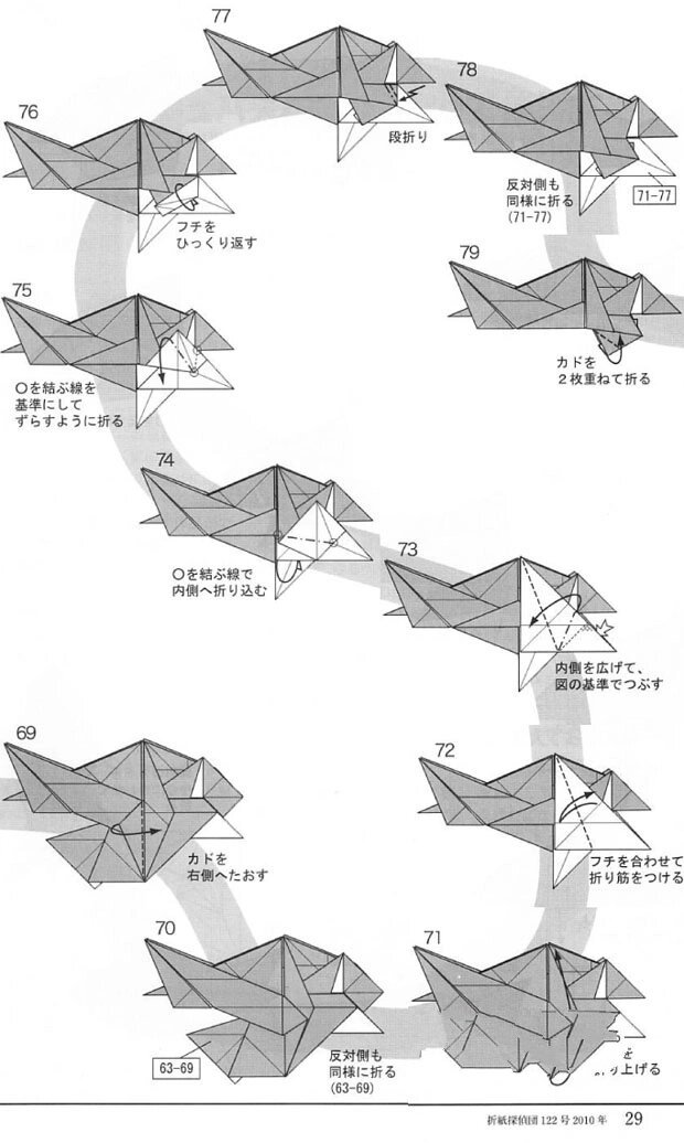 宫岛登的鲨鱼手工折纸教程图解