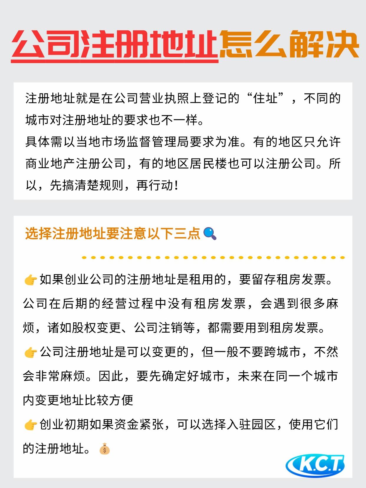 公司注册地址变更有什么影响_公司注册地址变更有什么影响嘛