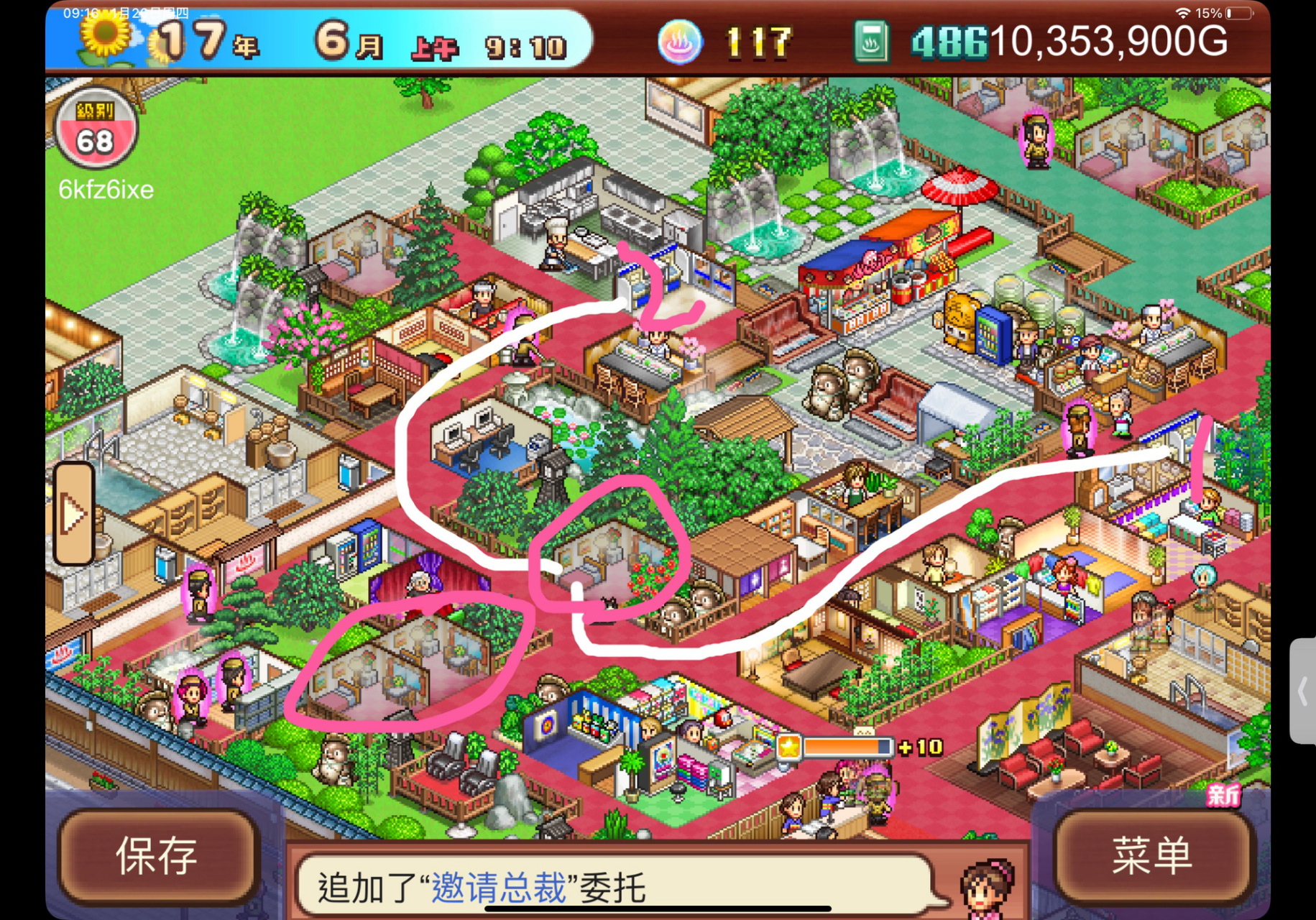 温泉物语2 招待思路 1,建立独立招待区.