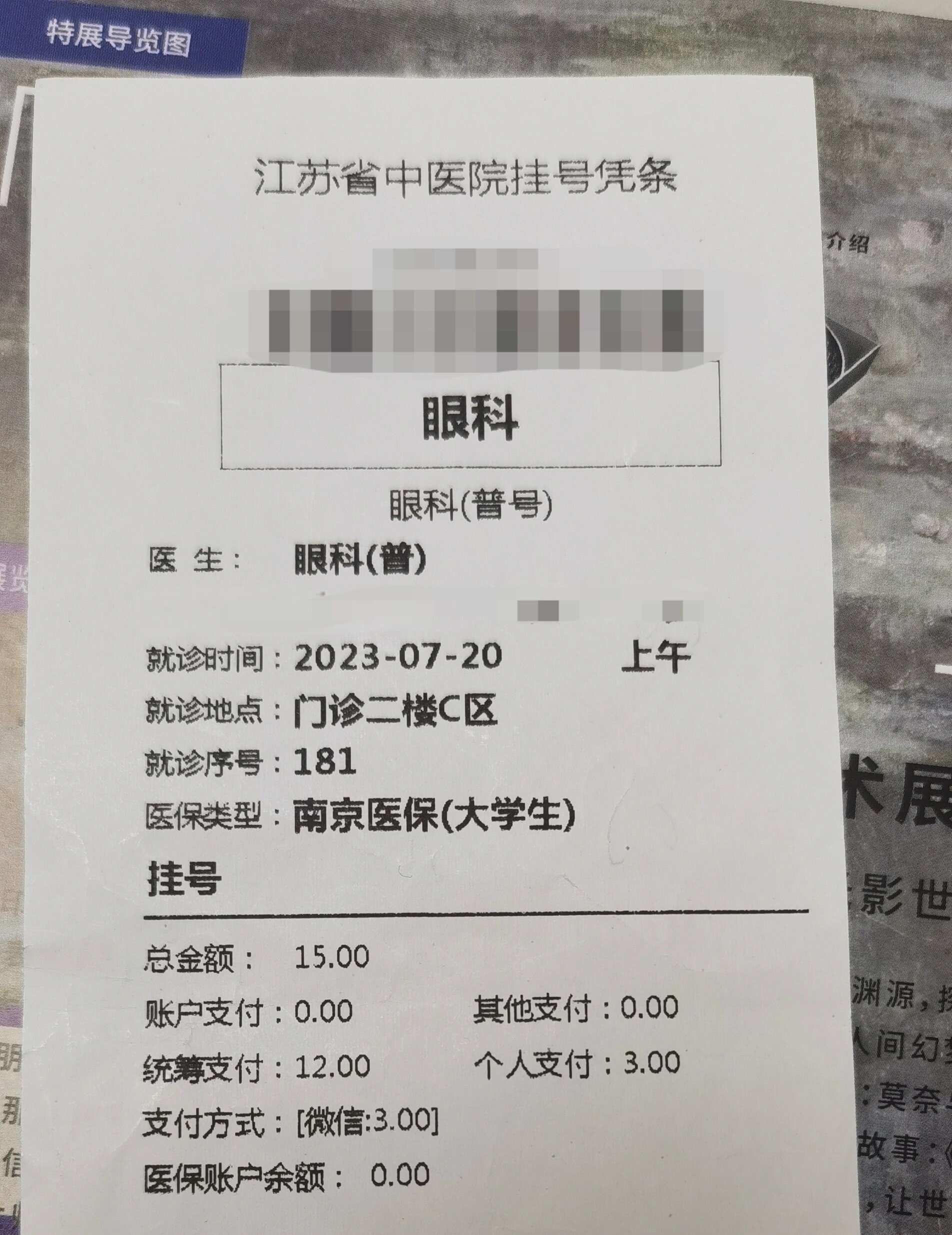 关于博爱医院全程代诊含挂号就医隐私严格保护，放心就诊的信息