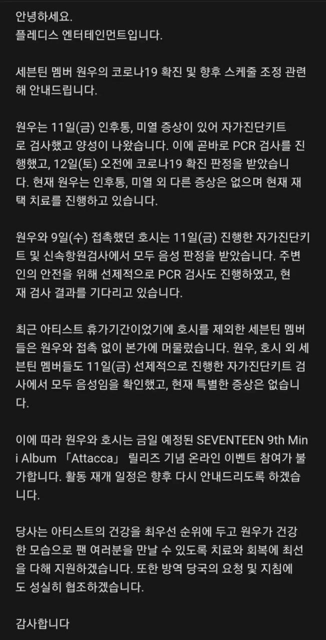 韩国歌手全圆佑新冠痊愈,已解除隔离.从确诊到痊愈,仅用了6天的时间.